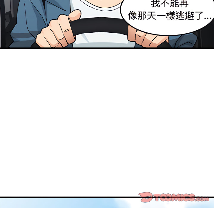 戀愛工廠 第28章 第99页
