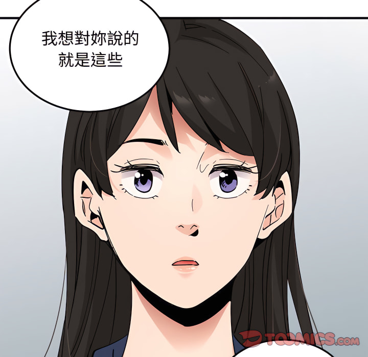 戀愛工廠 第28章 第117页