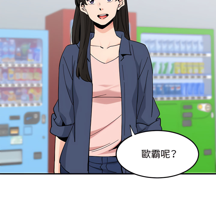 戀愛工廠 第28章 第124页