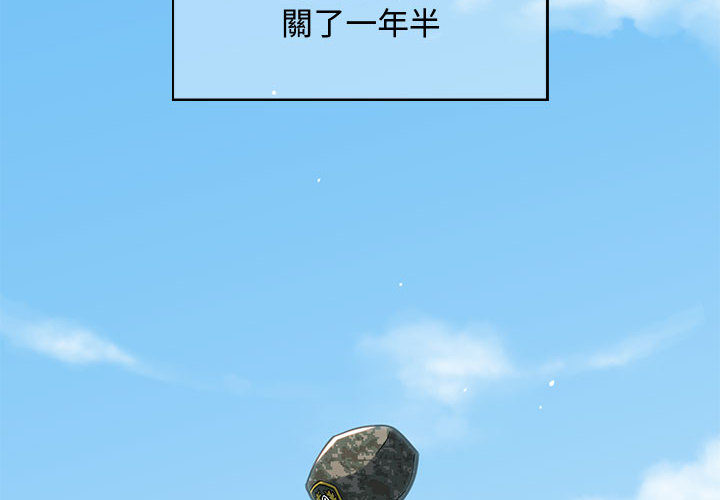 戀愛工廠 第1章 第2页