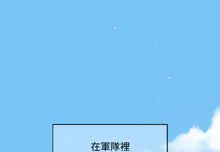 戀愛工廠 第1章 第1页