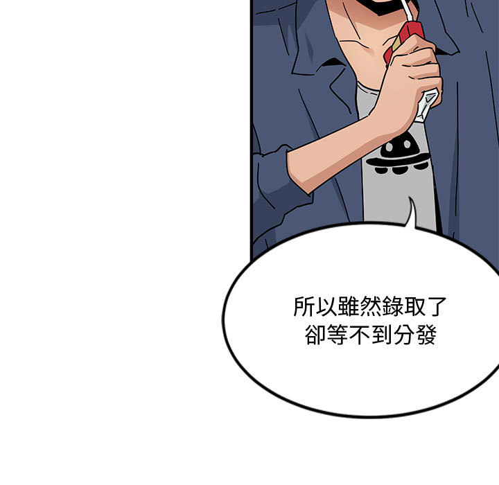 戀愛工廠 第1章 第51页