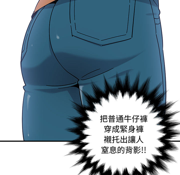 戀愛工廠 第1章 第37页
