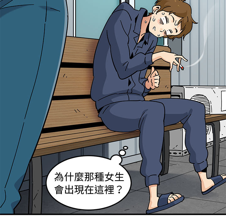 戀愛工廠 第1章 第39页