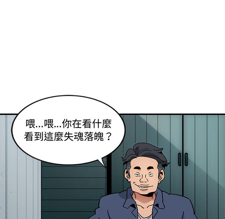 戀愛工廠 第1章 第42页
