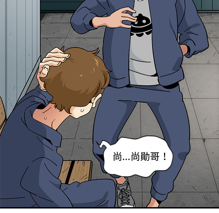 戀愛工廠 第1章 第35页