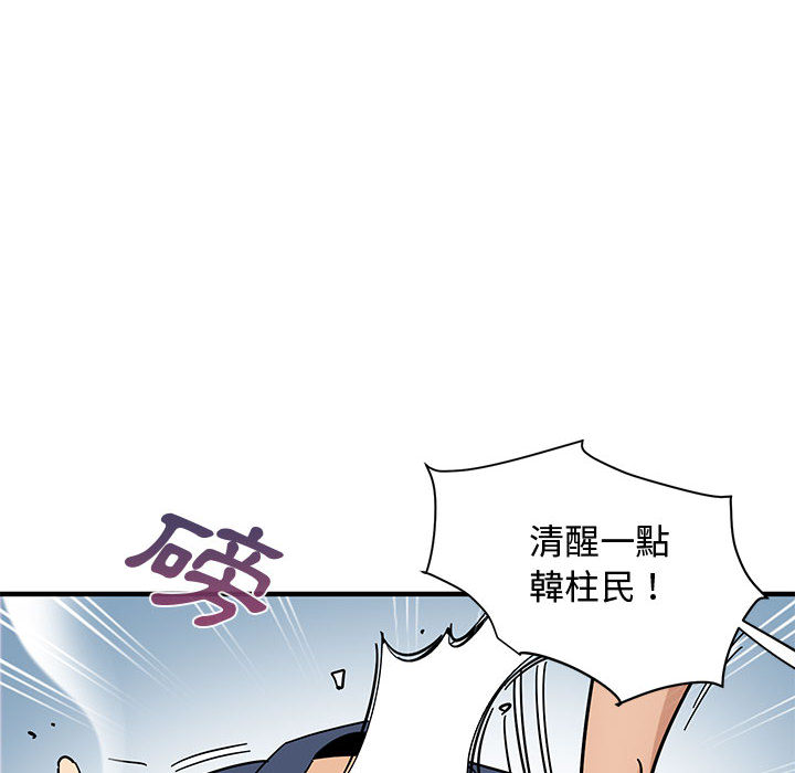 戀愛工廠 第1章 第18页