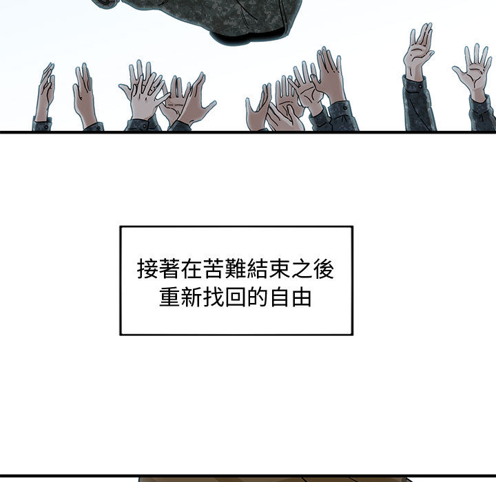 戀愛工廠 第1章 第5页