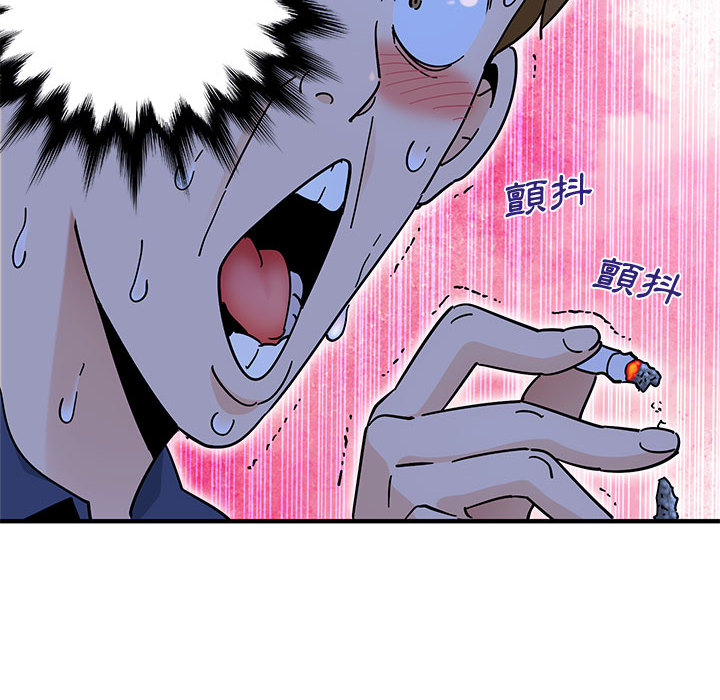 戀愛工廠 第1章 第11页