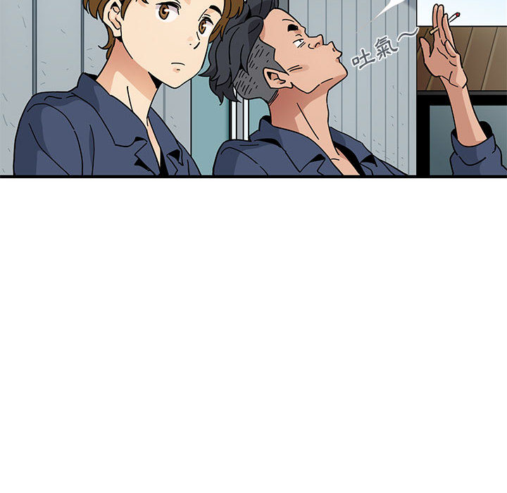 戀愛工廠 第1章 第57页