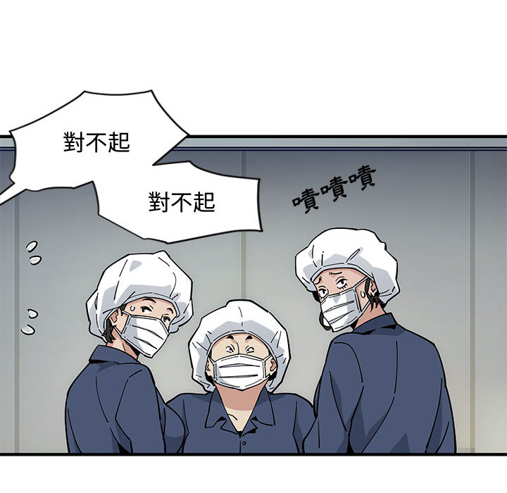 戀愛工廠 第1章 第56页