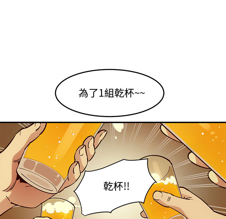 戀愛工廠 第1章 第108页