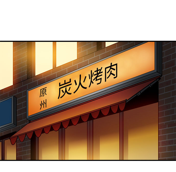 戀愛工廠 第1章 第107页