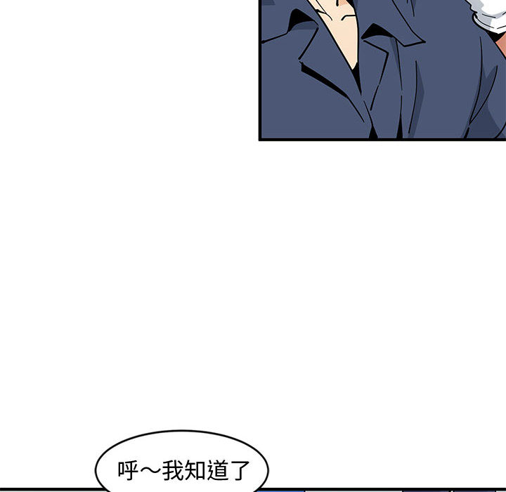 戀愛工廠 第1章 第94页