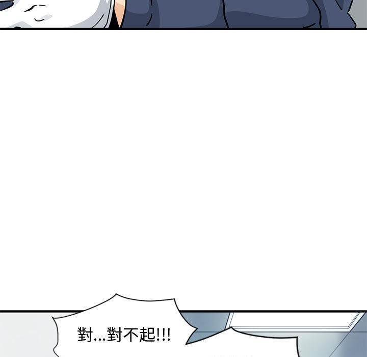 戀愛工廠 第1章 第90页