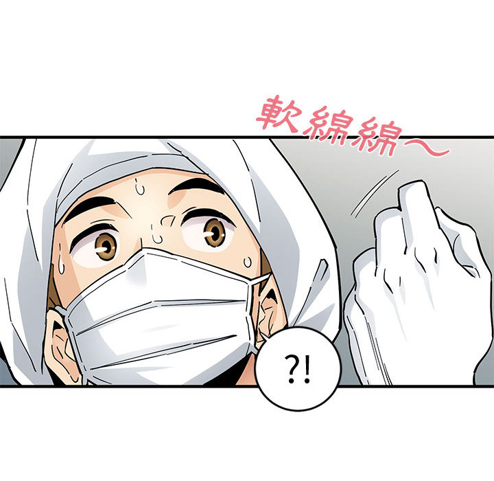 戀愛工廠 第1章 第87页