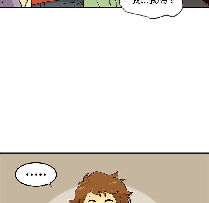 戀愛工廠 第1章 第128页