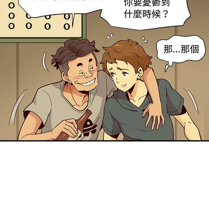 戀愛工廠 第1章 第118页