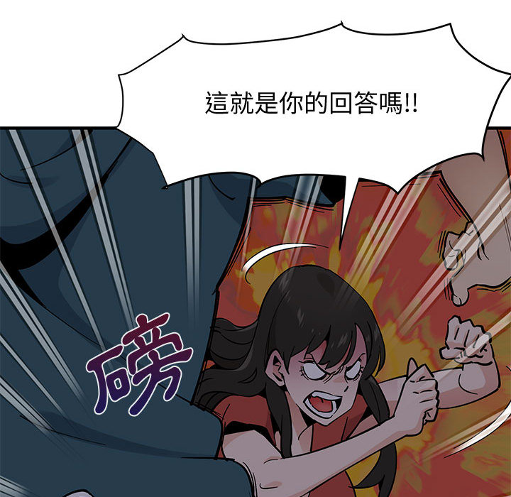 戀愛工廠 第1章 第161页