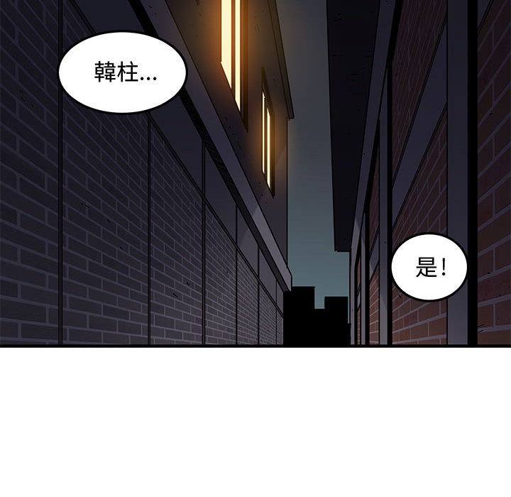 戀愛工廠 第1章 第137页