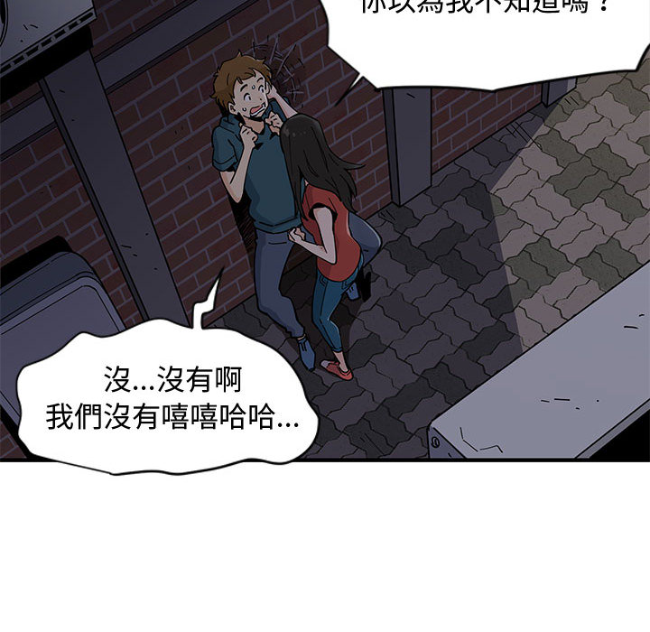 戀愛工廠 第1章 第147页