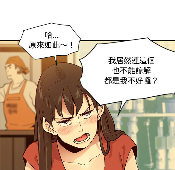 戀愛工廠 第1章 第124页