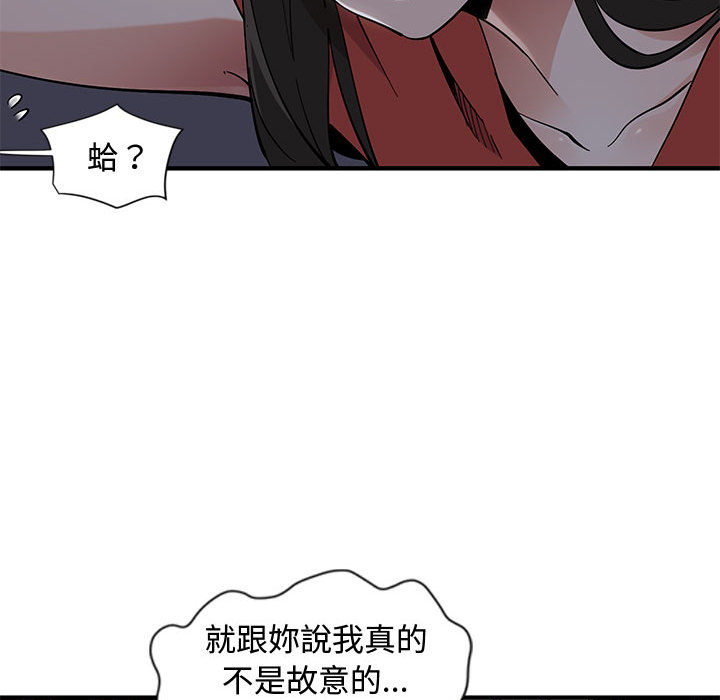 戀愛工廠 第1章 第149页