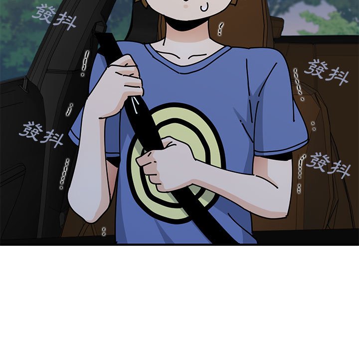 戀愛工廠 第19章 第7页