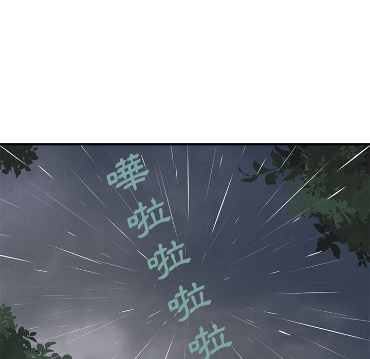戀愛工廠 第19章 第60页