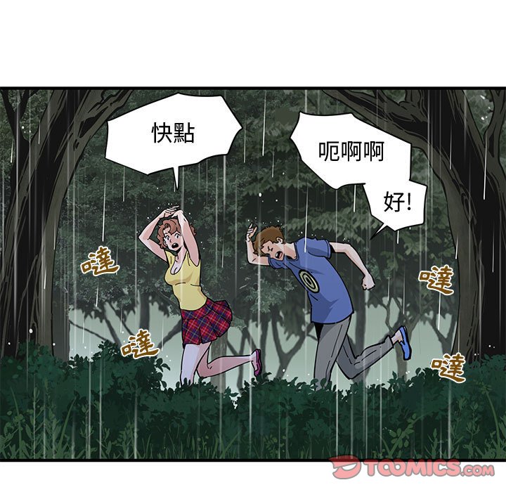 戀愛工廠 第19章 第62页
