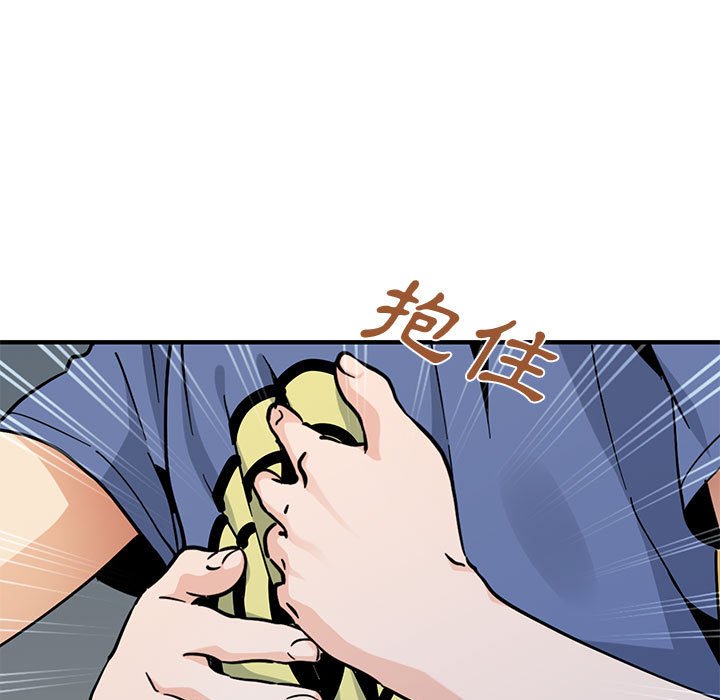 戀愛工廠 第19章 第108页