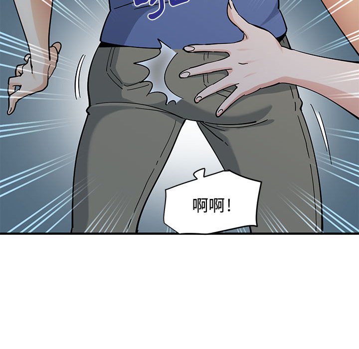 戀愛工廠 第21章 第35页