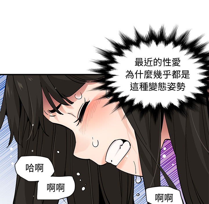 戀愛工廠 第21章 第73页