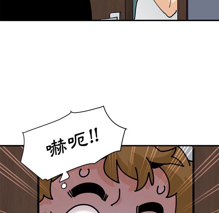 戀愛工廠 第21章 第120页