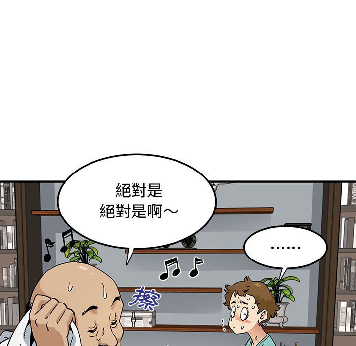 戀愛工廠 第22章 第97页