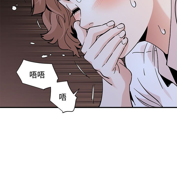 戀愛工廠 第22章 第87页