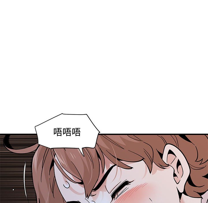 戀愛工廠 第22章 第76页