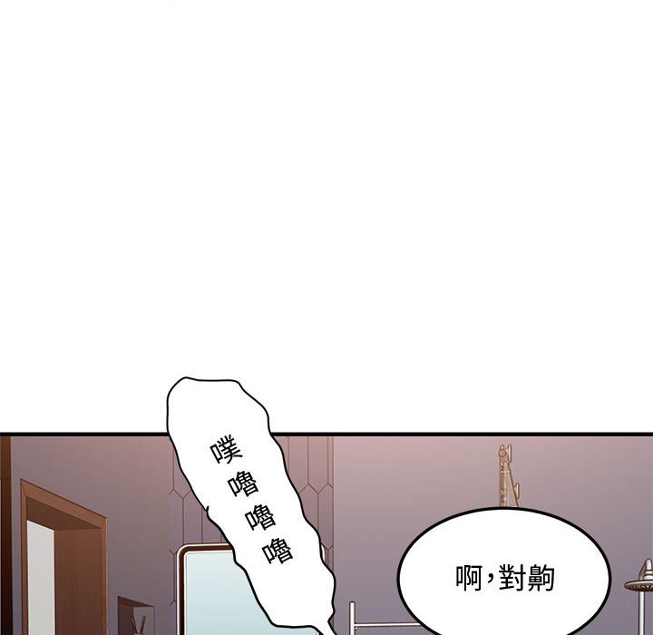 戀愛工廠 第22章 第8页