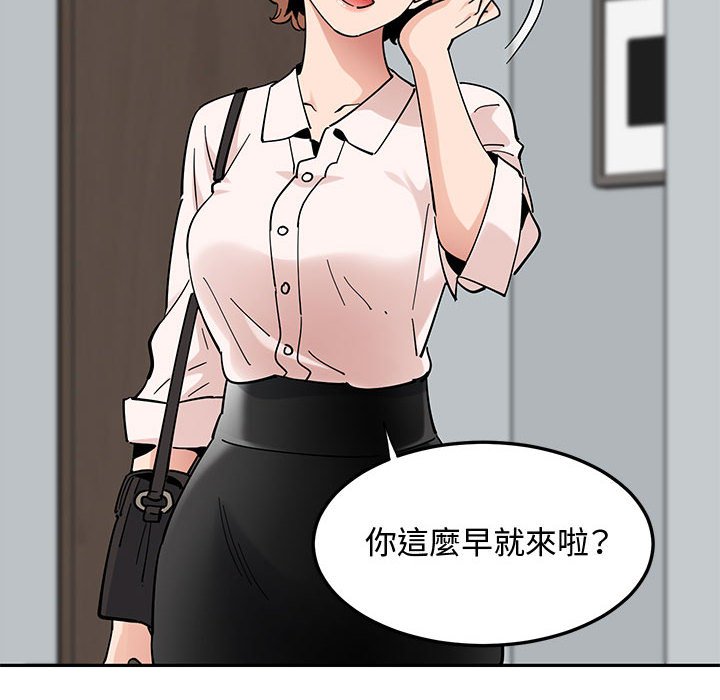 戀愛工廠 第22章 第20页
