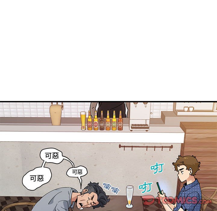戀愛工廠 第23章 第56页