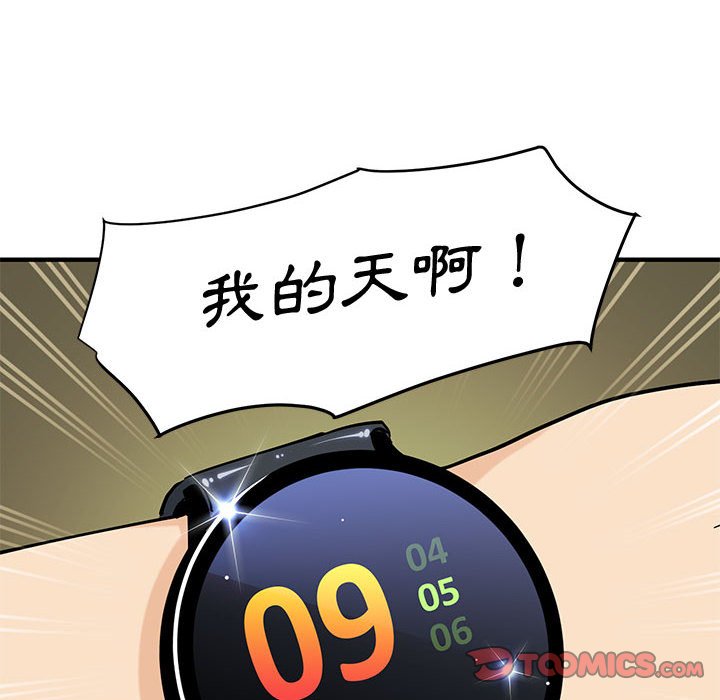 戀愛工廠 第23章 第14页