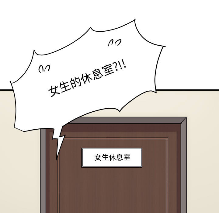 戀愛工廠 第2章 第38页