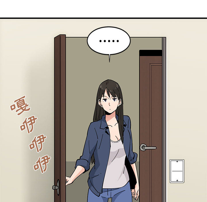 戀愛工廠 第2章 第73页