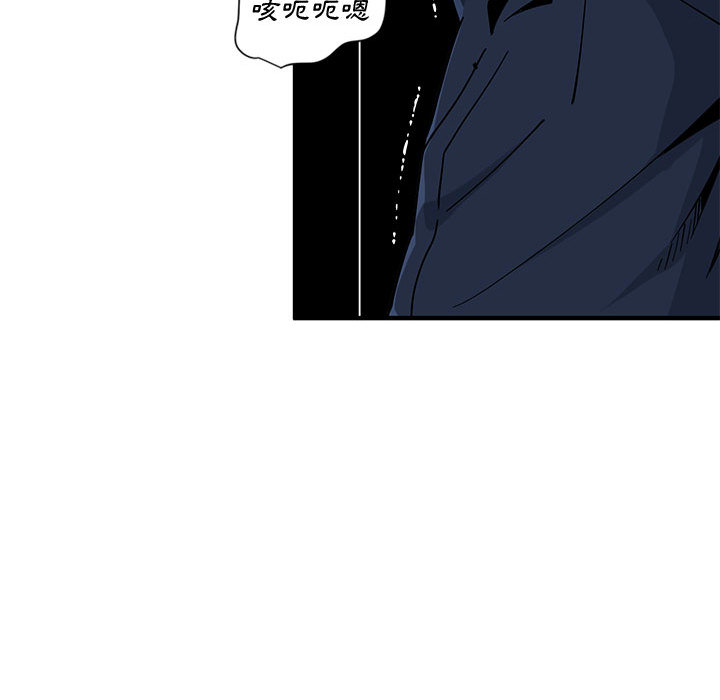 戀愛工廠 第2章 第43页