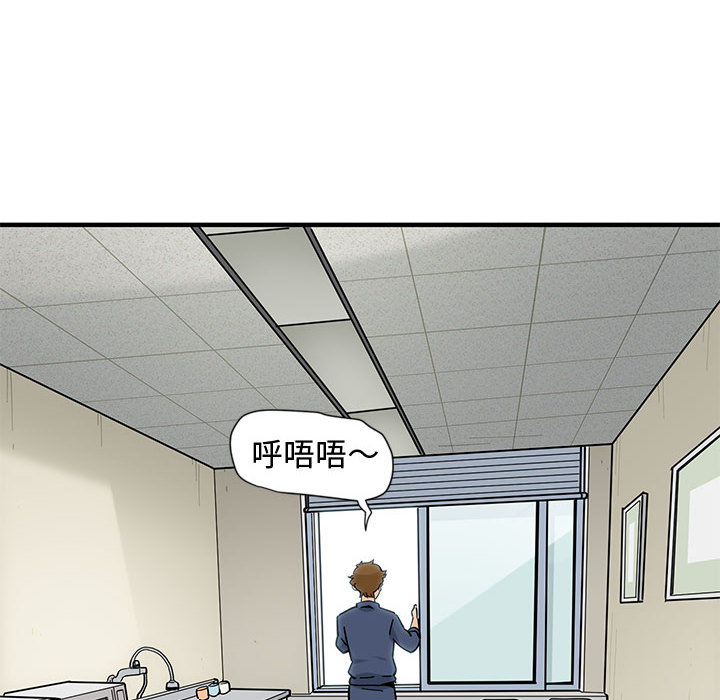 戀愛工廠 第2章 第54页