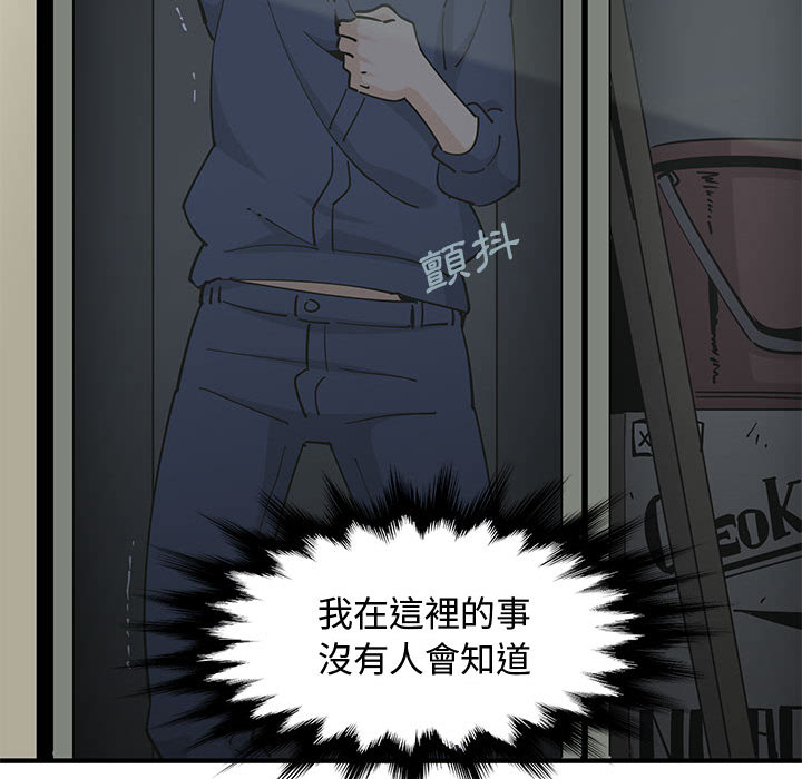 戀愛工廠 第2章 第31页