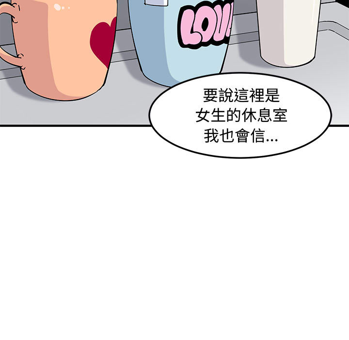 戀愛工廠 第2章 第60页