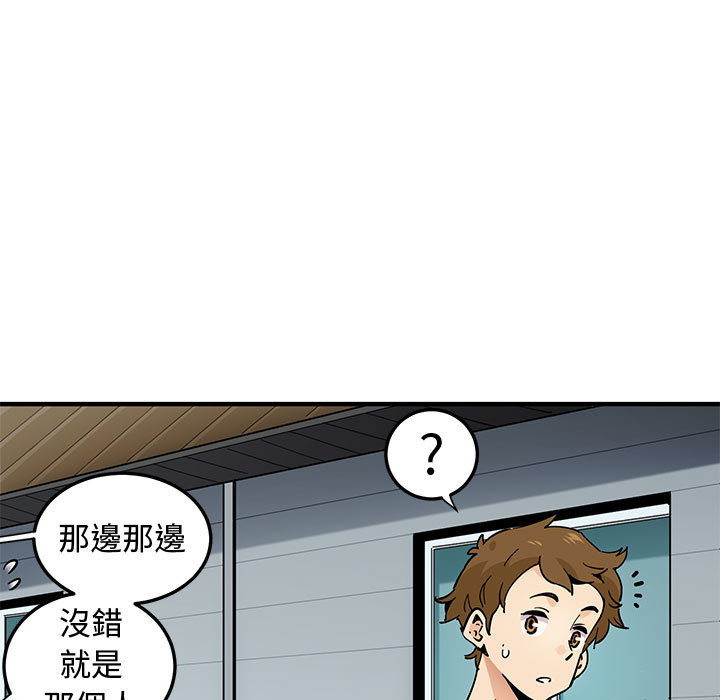 戀愛工廠 第2章 第30页