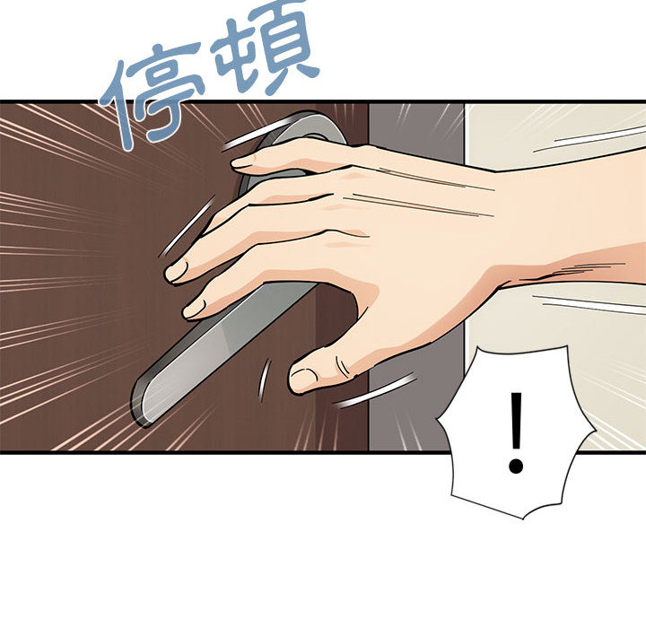 戀愛工廠 第2章 第66页