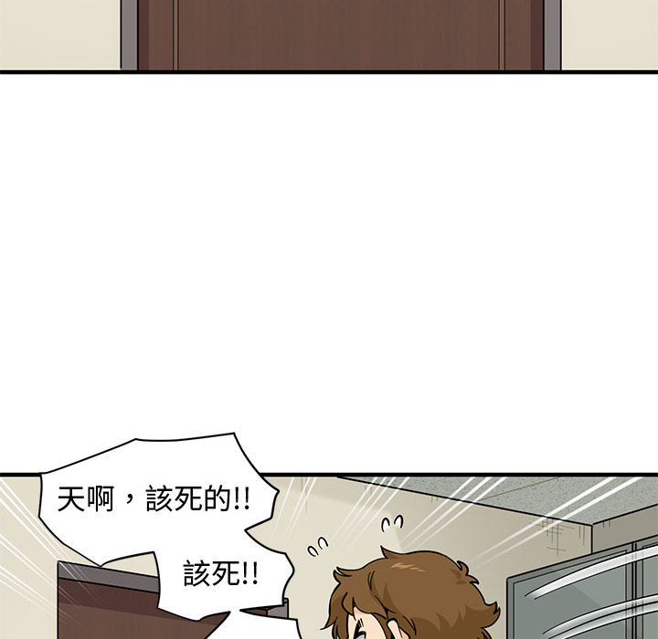 戀愛工廠 第2章 第27页